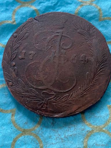 5 копеек 1764 ем.        .251