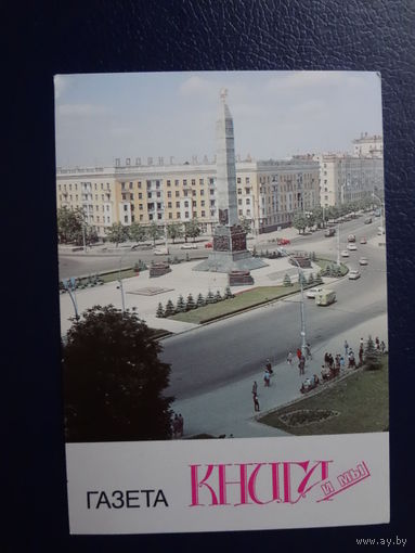 Календарик 1996 г.  Газета Книга и мы.