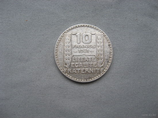 Франция 10 франков 1931 год от 1 рубля без минимальной цены