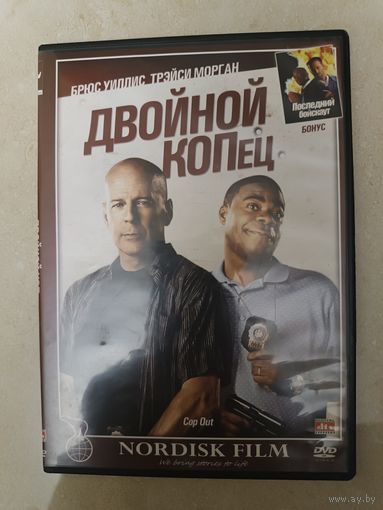 DVD фильм Двойной копец