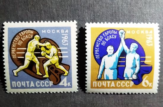 Марки СССР 1963 год Первенство Европы по боксу