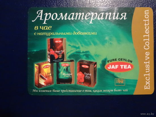 Календарик 2004 г. Ароматерапия в чае с натуральными добавками.