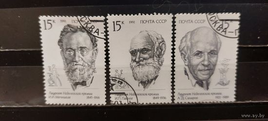 РАСПРОДАЖА. СССР 1991г. Полная серия. Гаш.