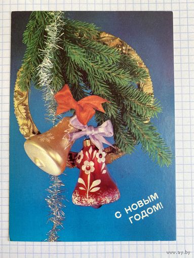 Открытка с Новым годом.