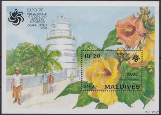 Мальдивы Мальдивские острова 1990 флора цветы  MNH