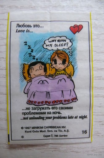 Вкладыш, жевательная резинка, Love is ... Любовь это ...; серия 7 (цена за 1 шт.) номер 16.