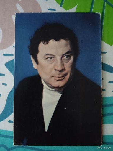 Актер. Борис Сичкин.1970г