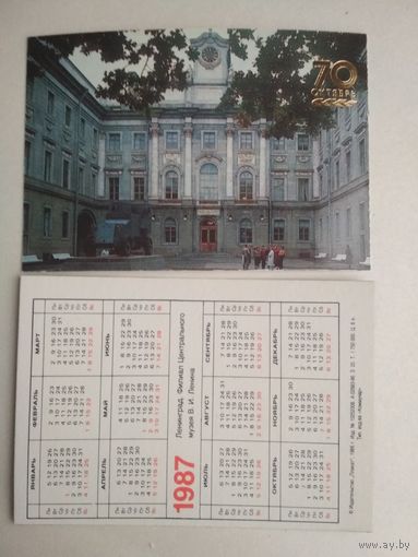 Карманный календарик . Ленинград. 70 лет Октября. 1987 год