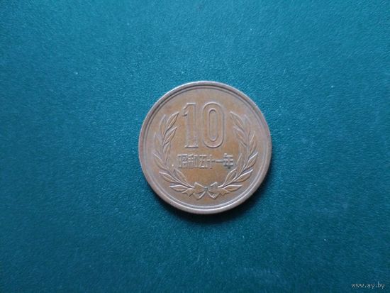 10 иен Япония.