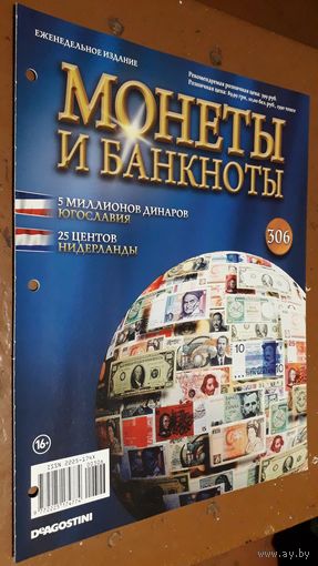 "Монеты и банкноты"(лот Б27). 4-е выпуска.