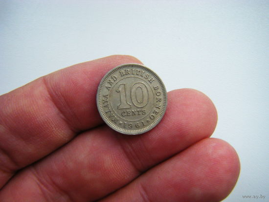 Малайя и Британское Борнео 10 центов 1961г.
