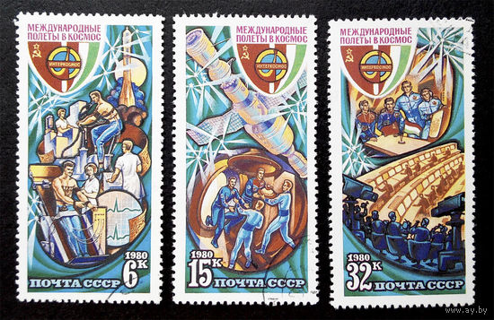 СССР 1980 г. Международные полеты в космос. Интеркосмос, полная серия из 3 марок #0225-K1P22