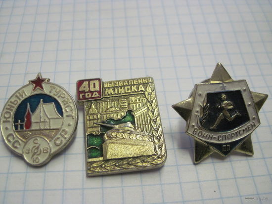 3 значка/5 с рубля!