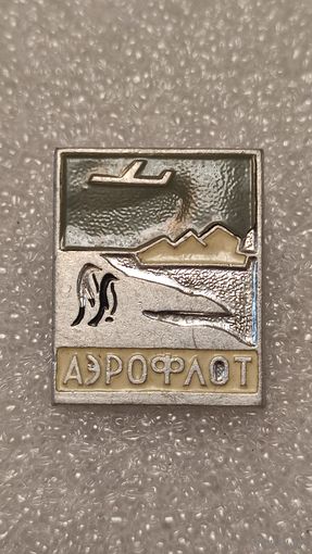 Значек знак Аэрофлот Авиация СССР