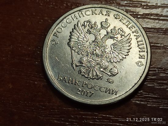2 рубля 2017