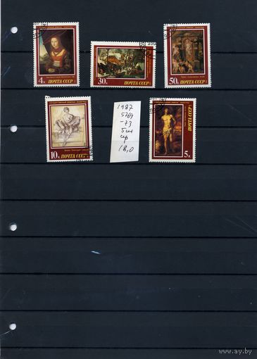 СССР, 1987,  ЕВРОПЕЙСКАЯ ЖИВОПИСЬ  5м серия,   (на "СКАНЕ" справочно приведены номера и цены по ЗАГОРСКОМУ))