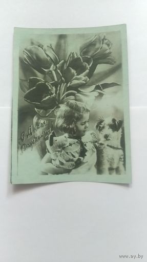 Открытка