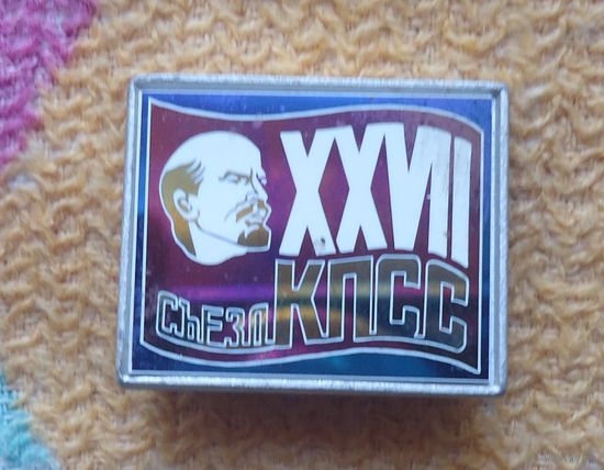 XXVII съезд КПСС