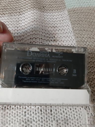 Кассета  Лариса Долина. Певица и музыкант.