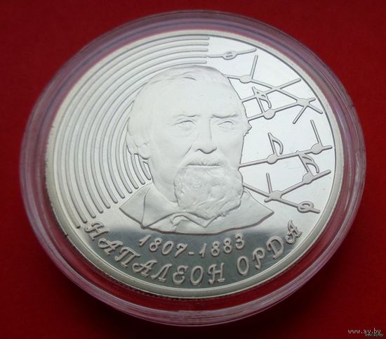 ТОРГ! 20 рублей Наполеон Орда. 200 лет! 2007! Серебро! ВОЗМОЖЕН ОБМЕН!