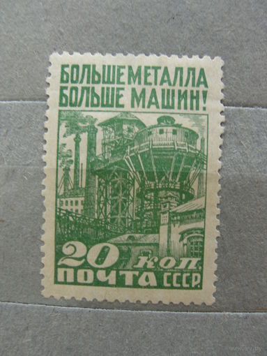 Продажа коллекции с 1 рубля! Чистые почтовые марки СССР
