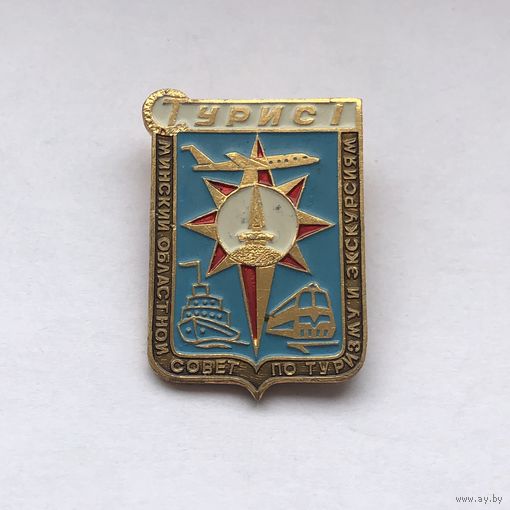 Турист