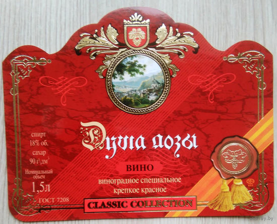 Этикетка винная.Беларусь."Брандко". 00323