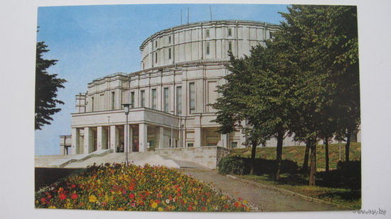 Минск 1970 г. театр оперы и балета