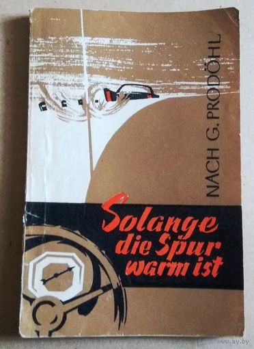 Deutsch ("Solange die Spur warm ist"). Немецкий язык ("Пока тропа тепла").