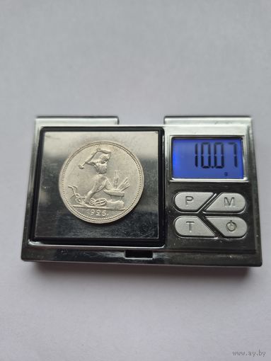 50 копеек 1926 года (АU), яркие, рельефные, в блеске. ПЛ. Серебро 900. Монета не чищена. 308