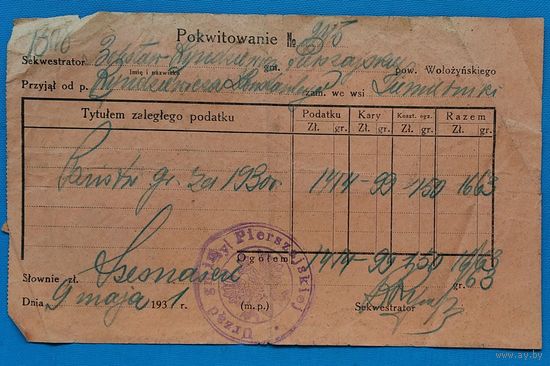 Налоговая квитанция. Воложинский повет. Польша. 1931г.