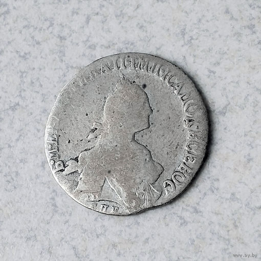 20 копеек. Екатерина II. F.