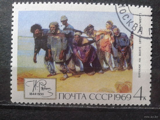 1969 Репин Бурлаки на Волге
