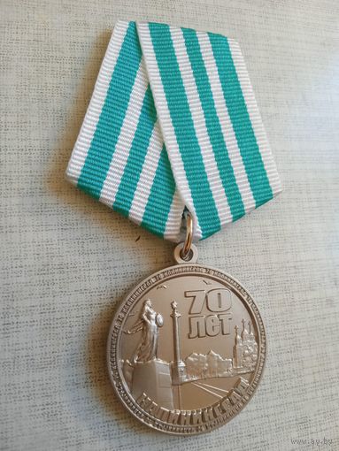 Медаль. 70 лет Калининграду.