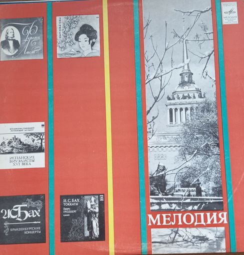 Святослав Рихтер & M. Мусоргский
