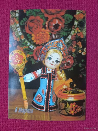 8 Марта! Зеленова 1984 г. Чистая.