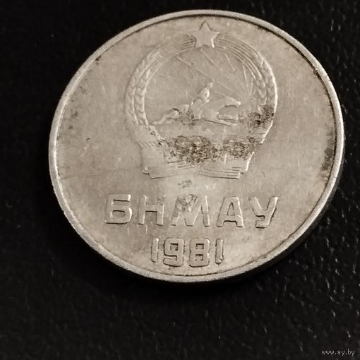 Монголия 5 менге 1981г.