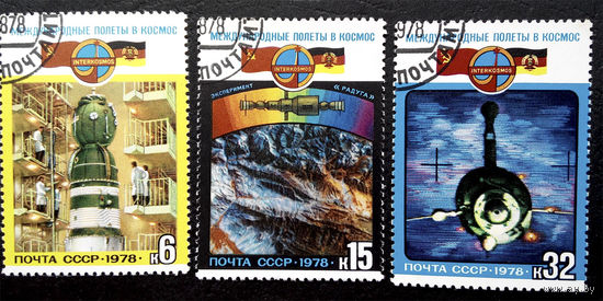 СССР 1978г. Космос. Международный  полет СССР - ГДР, полная серия из 3 марок #0088-K1