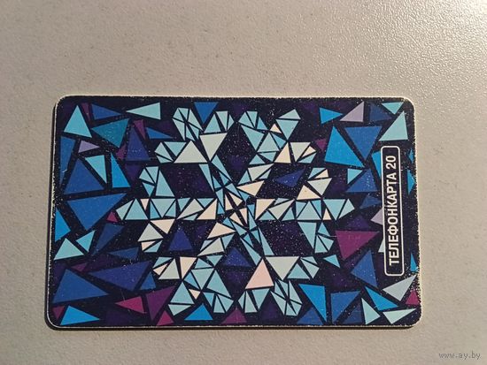 Телефонная карта.