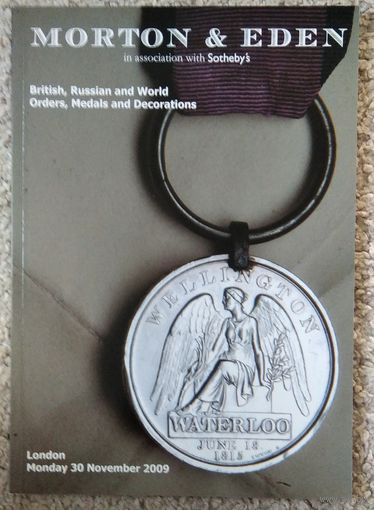Каталоги аукционов
