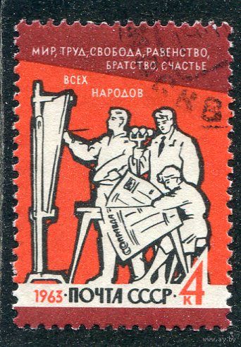 СССР 1963.. Свобода