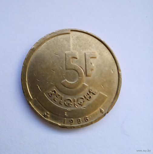 Бельгия 5 франков 1986 г (2) BELGiGUE на французском