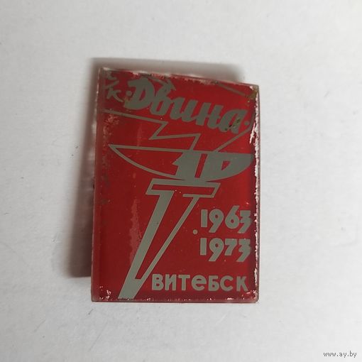 ВИТЕБСК