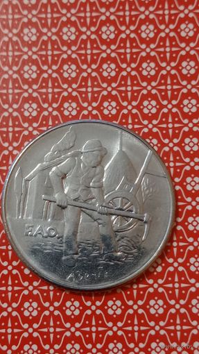 Сан Марино 100 лир 1978 ФАО