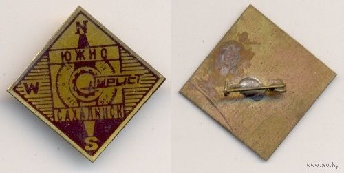Южно-Сахалинск 2.