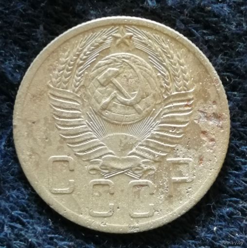 СССР 5 копеек 1953 г., Y# 115