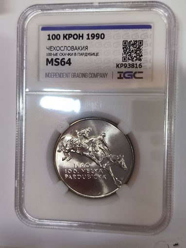 100 крон 1990 Чехословакия скачки MS 64