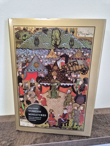 Книга Турецкие миниатюры периода турецкой оккупации Венгрии. автор Геза Фехер Geza Feher. 1978 год. Размер 33 х 25 см. 145 стр