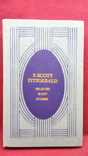 F. SCOTT FITZGERALD // Ф. Скотт Фицджеральд. Избранные рассказы // Книга на английском языке