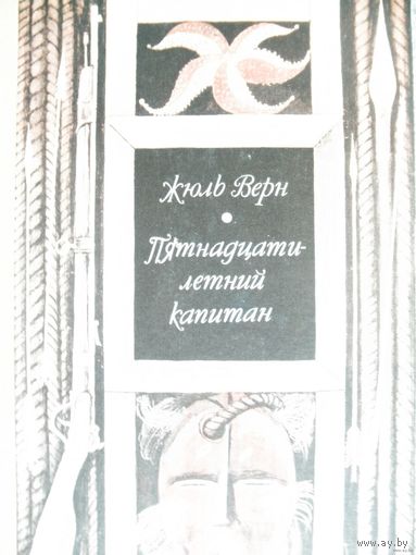 Детская литература